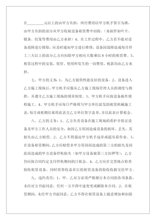 机械租赁合同模板机械租赁合同模板机械租赁合同模板.docx