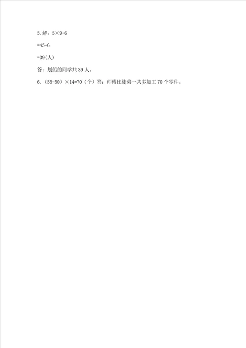 青岛版数学三年级上册期末测试卷精选题word版