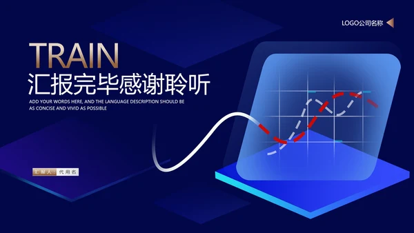 深蓝科技风销售技能培训汇报PPT模板