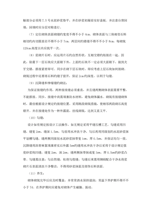 涵洞关键工程综合施工专题方案.docx