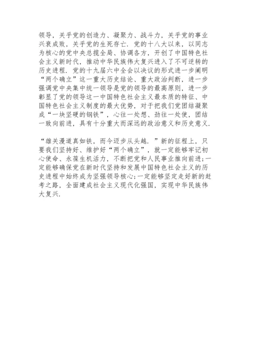 灯塔大课堂第二十六课学习心得5篇.docx