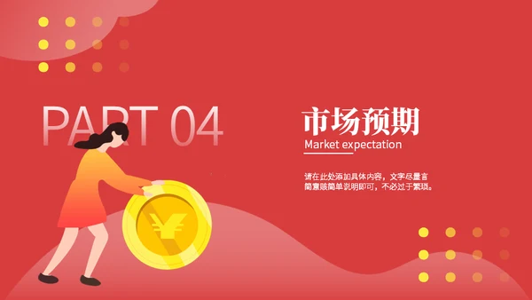 理财投资现金回报收益报告通用PPT模板