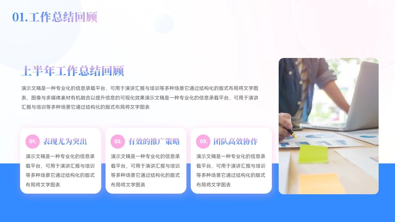 工作汇报单页