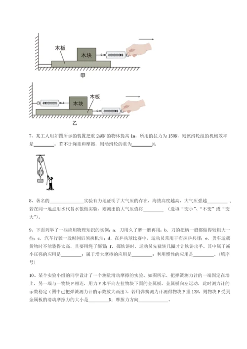 滚动提升练习湖南张家界市民族中学物理八年级下册期末考试专题测评A卷（附答案详解）.docx
