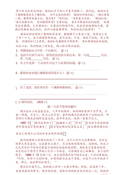 2020新部编版五年级下册语文期末测试卷(含答案)-2020部编五下语文期末.docx