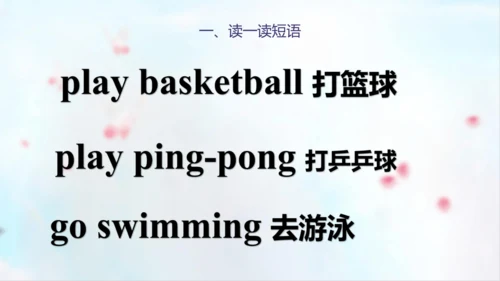PEP人教版五年级英语第一学期期末总复习课件(共72张PPT)