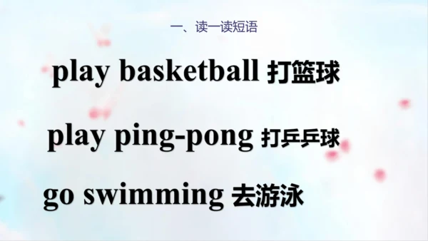 PEP人教版五年级英语第一学期期末总复习课件(共72张PPT)