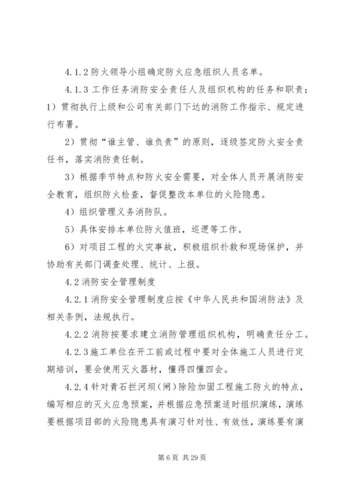 水利工程建设单位安全生产档案管理制度.docx