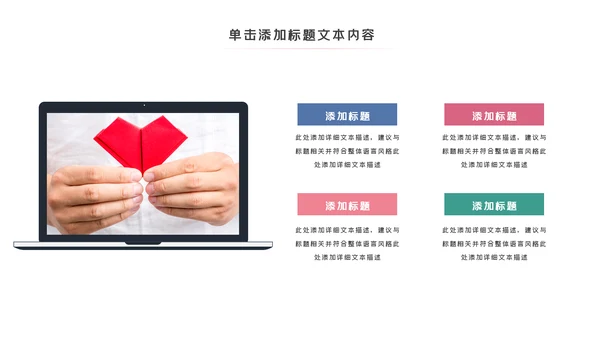 温馨爱心公益爱心奉献关爱儿童关爱老人PPT模板