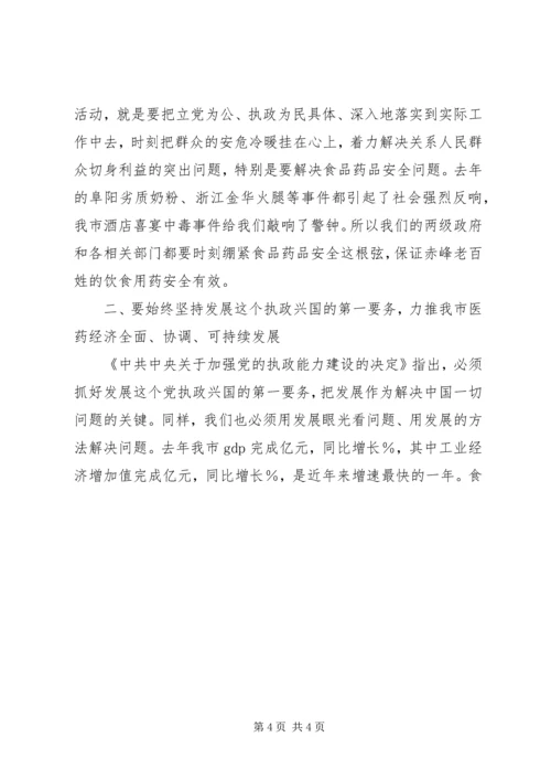 副县长在招生工作座谈会上的讲话 (3).docx