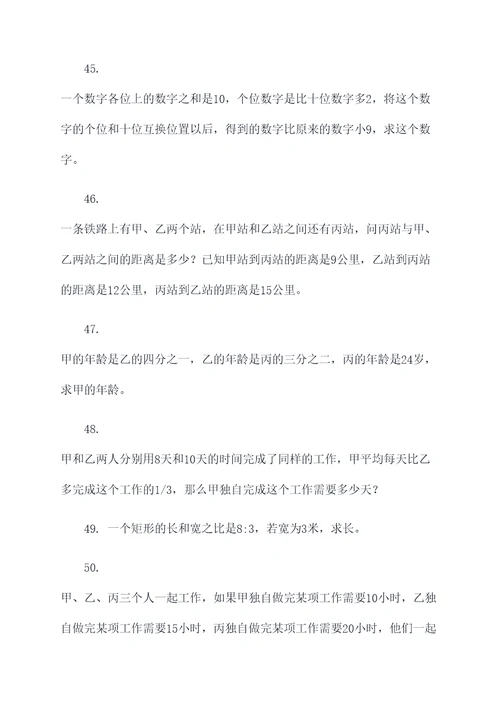 数学中考必考题型应用题