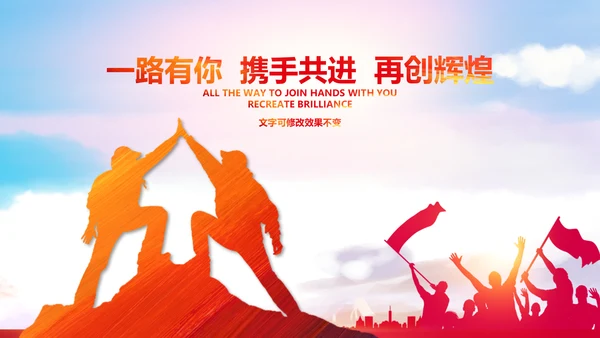 2019销售部年终工作总结计划述职PPT