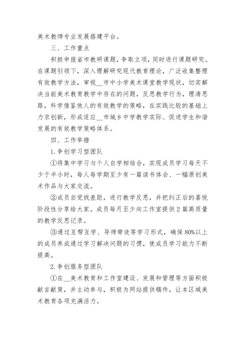 2023年度名师工作室个人计划安排7篇.docx