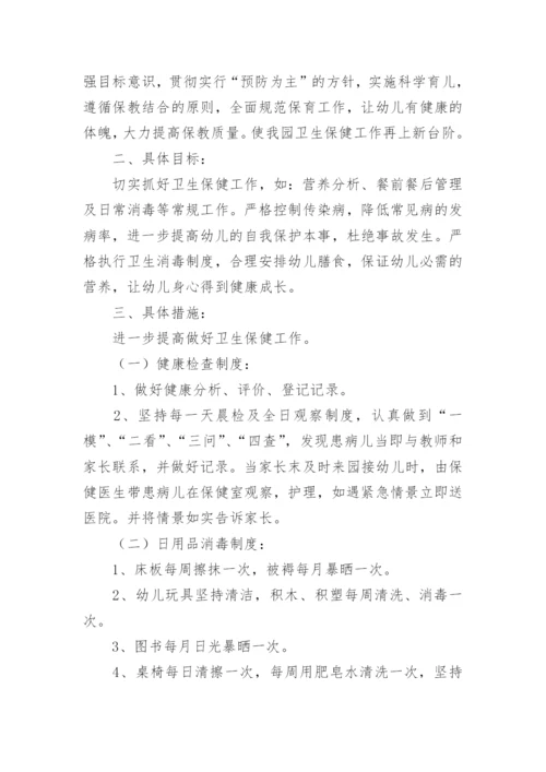 2022年儿童保健科护理的工作计划.docx