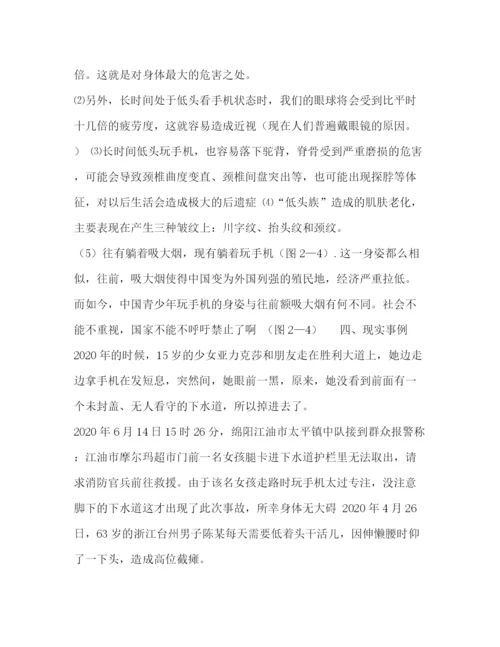 精编之论文低头之害的概念化设计概念化.docx