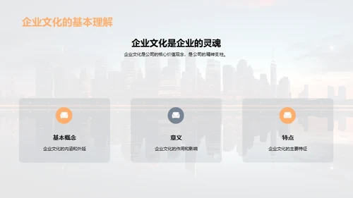 项目管理与企业文化