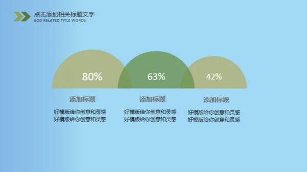 新生军训开学第一课军训通用PPT模板