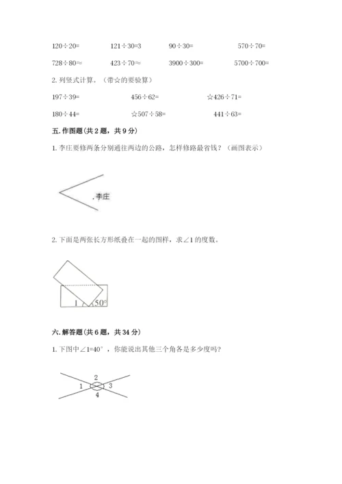 人教版四年级上册数学 期末测试卷【能力提升】.docx