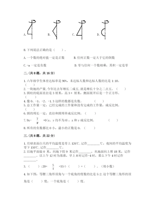 浙江省【小升初】2023年小升初数学试卷含答案（模拟题）.docx