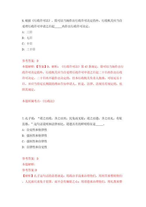 山东临沂临沭县民兵训练基地招考聘用部分民兵教练员模拟试卷附答案解析1