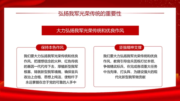 铁血军魂扬我国威建军节宣传PPT模板
