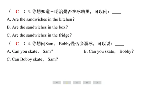 译林版（三起）英语四年级上册期末复习练习课件(共29张PPT)