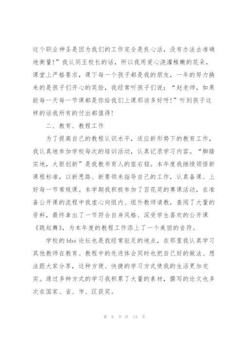 晋升高级教师工作总结5篇.docx