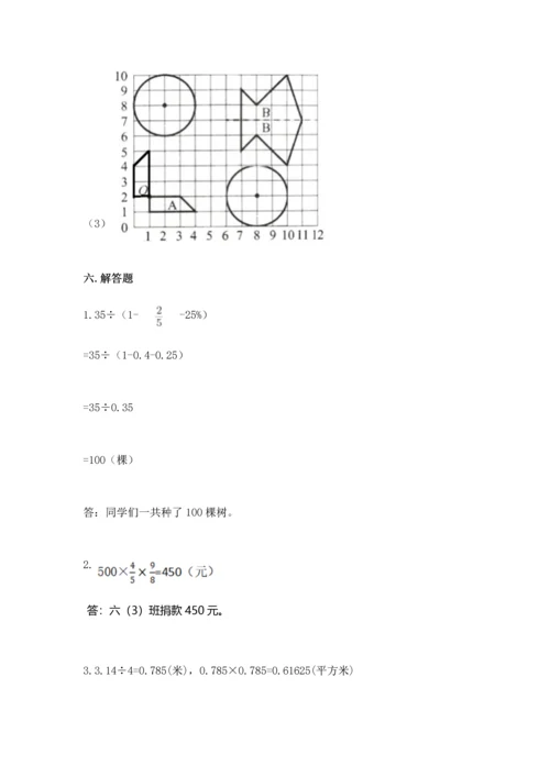 2022六年级上册数学期末测试卷及答案（各地真题）.docx