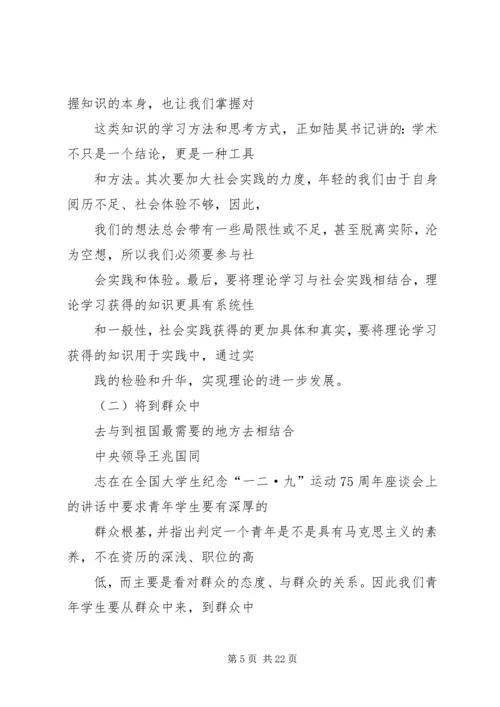 学习党的优良传统心得体会 (5).docx