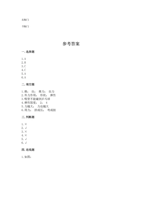 苏教版二年级上册科学期末测试卷精品（达标题）.docx