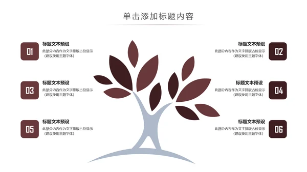 法律讲堂知识讲座培训普法宣传PPT模板
