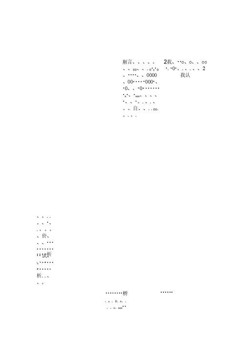 会计专业学生职业规划