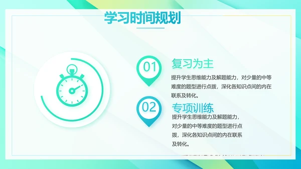 新教师培训会工作总结汇报计划动态PPT模板