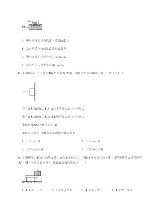 滚动提升练习内蒙古赤峰二中物理八年级下册期末考试定向攻克试题（详解）.docx