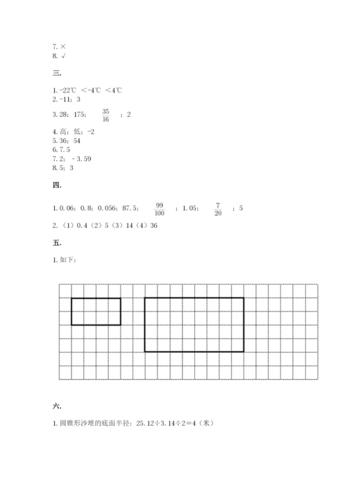 郑州小升初数学真题试卷及完整答案.docx