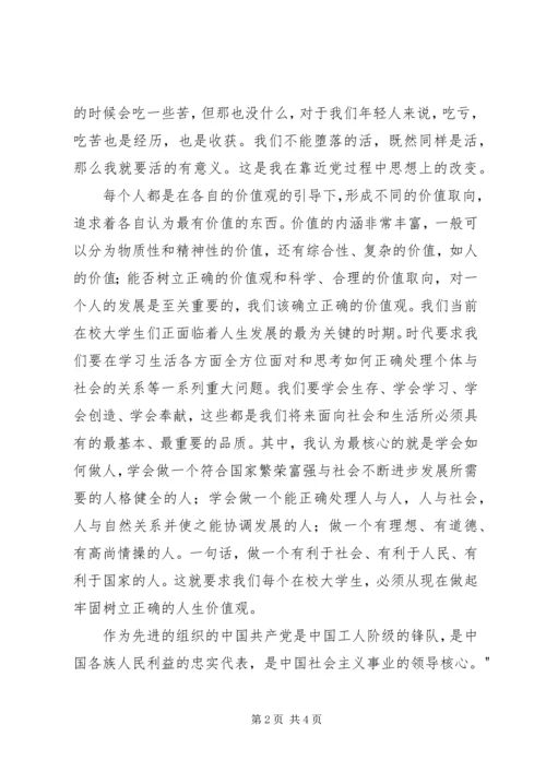 如何做一个有社会责任感的爱国青年 (3).docx
