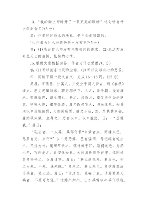 成人高考高升专《语文》模拟试题试题「含答案」.docx