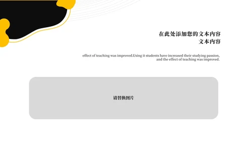 黄色灵动工作总结PPT模板