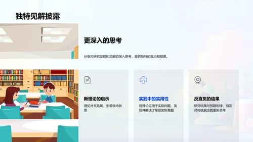 答辩总结报告PPT模板