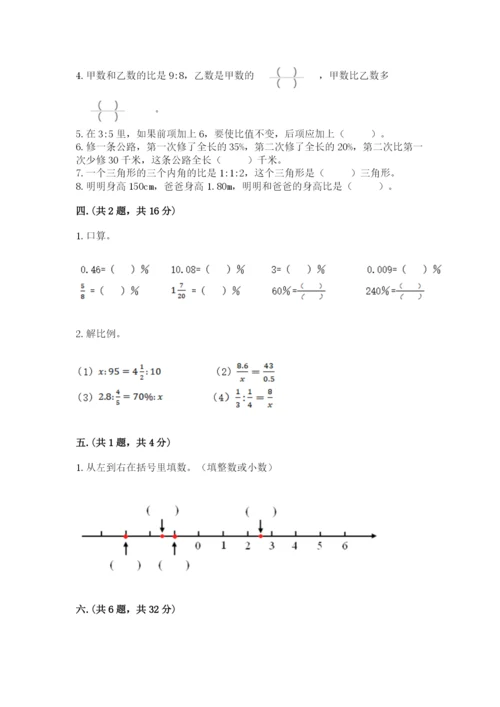 河北省【小升初】2023年小升初数学试卷完整参考答案.docx