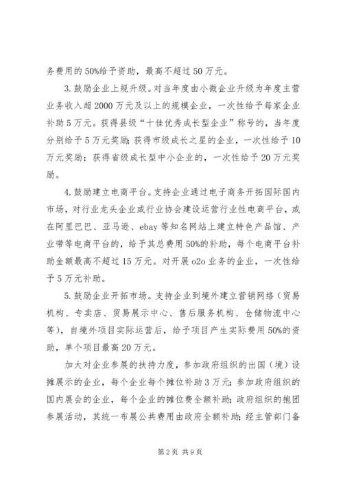 关于促消费稳增长的若干意见.docx