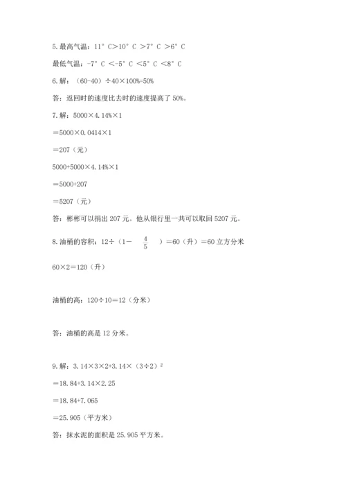 六年级小升初数学解决问题50道及完整答案【名校卷】.docx