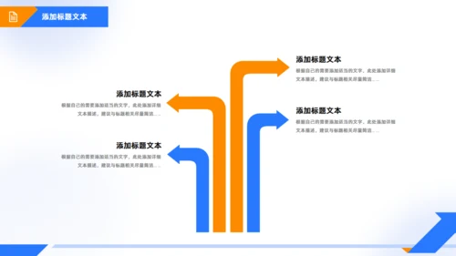 下半年工作计划商务通用PPT模板