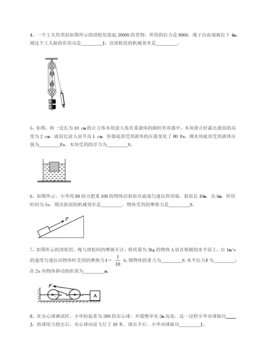 小卷练透广东深圳市高级中学物理八年级下册期末考试难点解析A卷（解析版）.docx