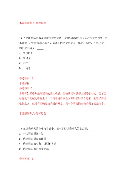 2022浙江绍兴市自然资源和规划局越城分局公开招聘编外人员5人模拟卷