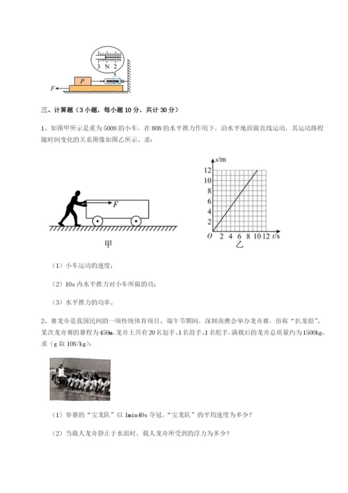 滚动提升练习湖南张家界市民族中学物理八年级下册期末考试专项测评试题（详解）.docx