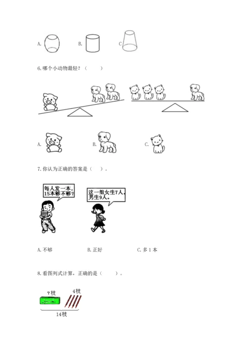 小学一年级上册数学期末测试卷附完整答案【有一套】.docx
