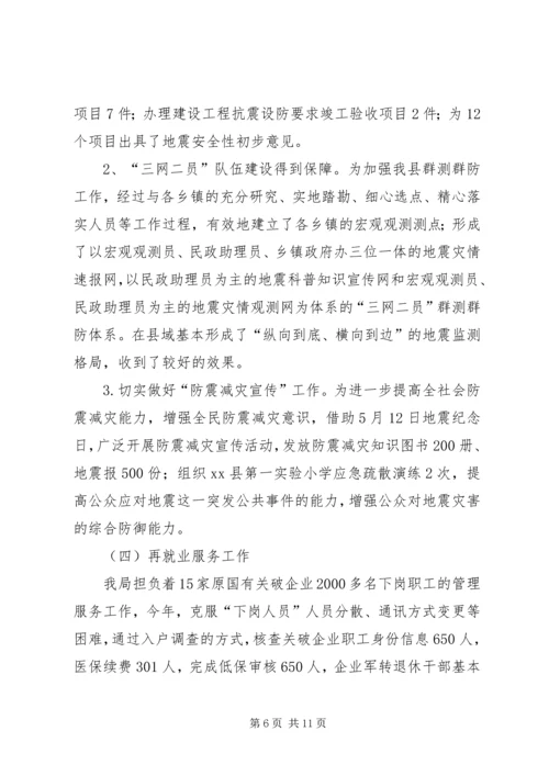 县工业和信息化局工作报告.docx