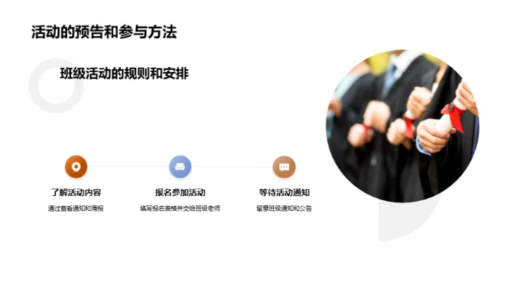 四年级我们的故事