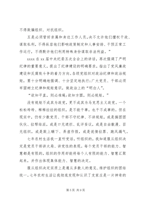 对照党员标准找差距20XX年字.docx